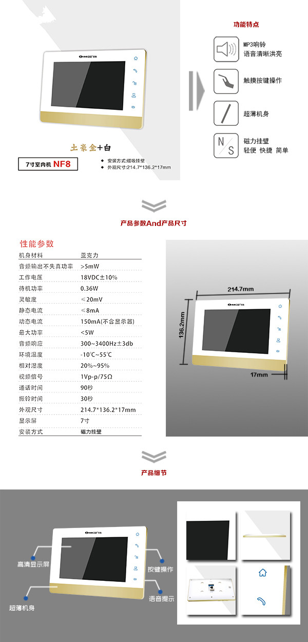 无锡惠山区楼宇可视室内主机一号