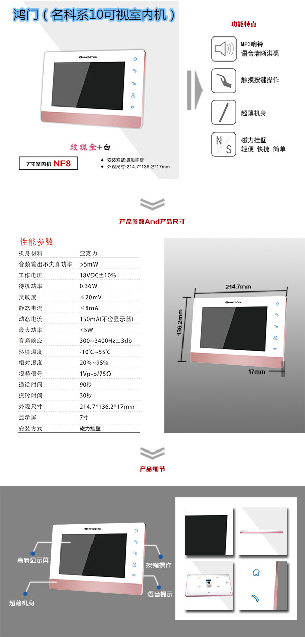 无锡惠山区楼宇对讲室内可视单元机