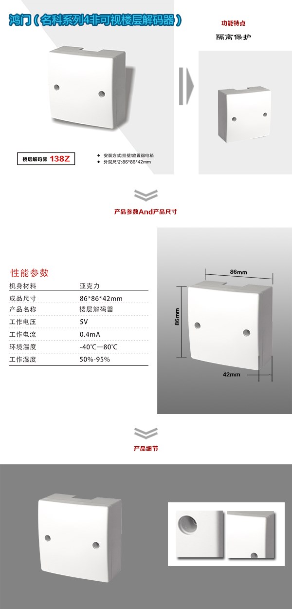 无锡惠山区非可视对讲楼层解码器