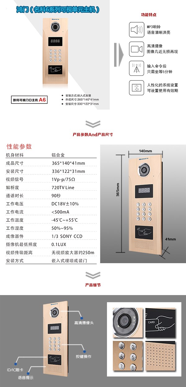 无锡惠山区可视单元主机1